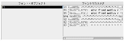 Font object and fontlist tag portion of the Font Selection dialog showing multiple fontlist tags bound to a single font object.