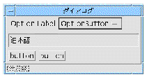 A simple dialog showing an OptionMenu, TextField and two PushButtons with an input method at the bottom of the dialog.